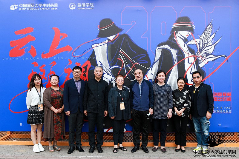 昆明学院首次参加2021中国国际大学生时装周毕业生作品发布