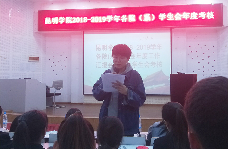 校学生会召开2018