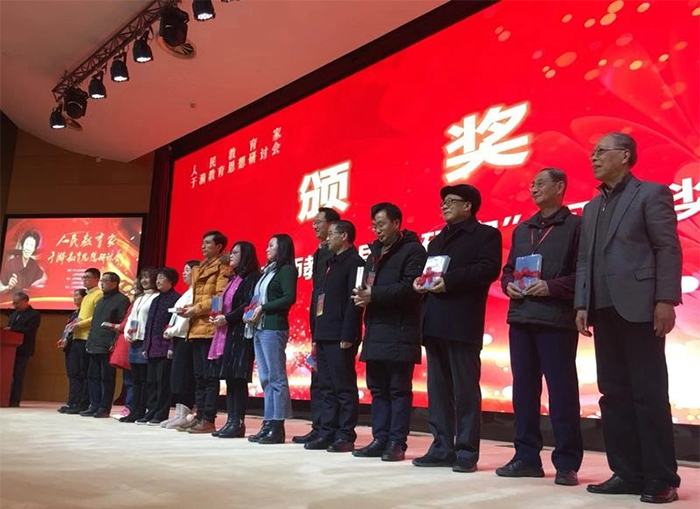 我校尹相如教授获“于漪教育思想研究”特别荣誉奖
