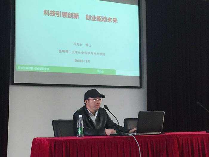 化科系举办“科技引领创新 创业驱动未来”系列讲座