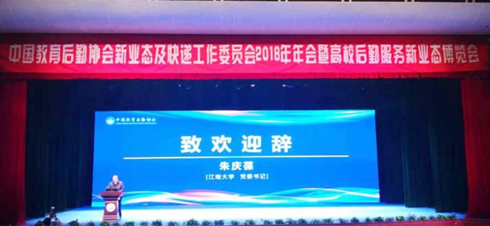我校邮政智能快递收发服务中心荣获“大学校园优秀快递服务站”称号